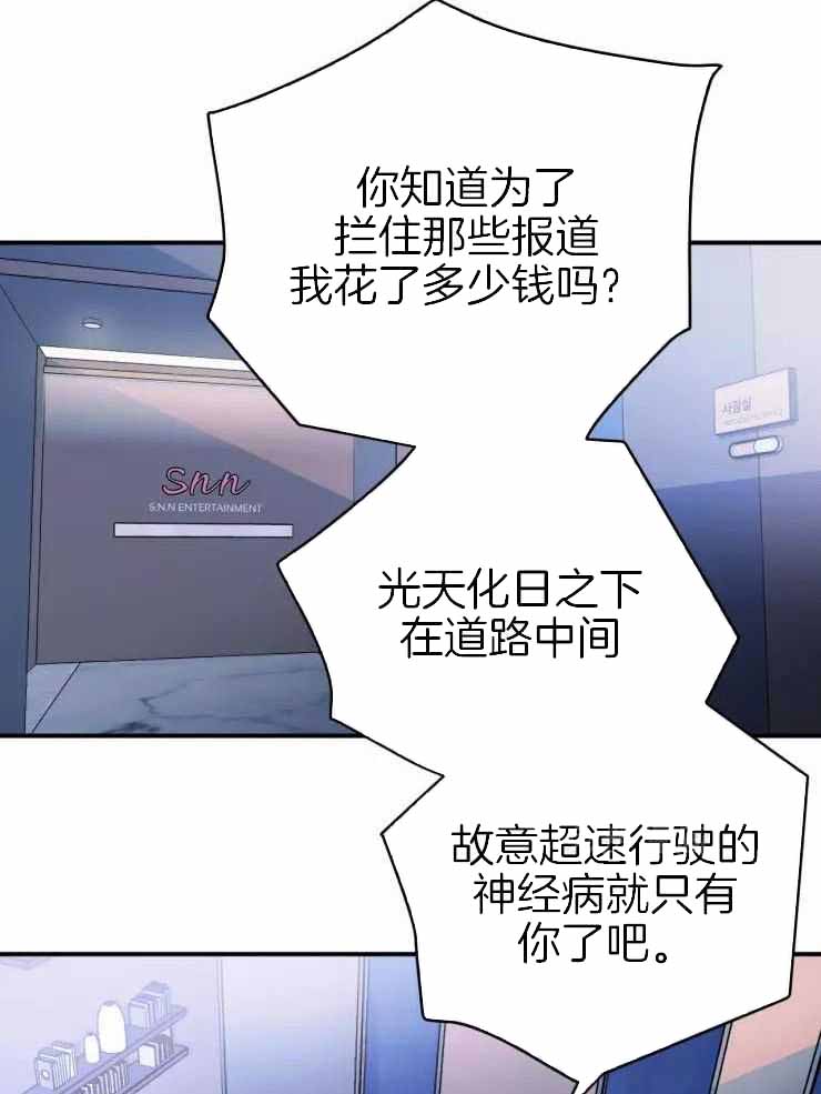 《疯子的法则》漫画最新章节第27话免费下拉式在线观看章节第【21】张图片