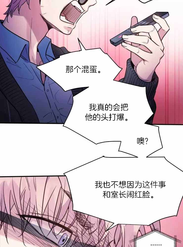 《疯子的法则》漫画最新章节第18话免费下拉式在线观看章节第【4】张图片