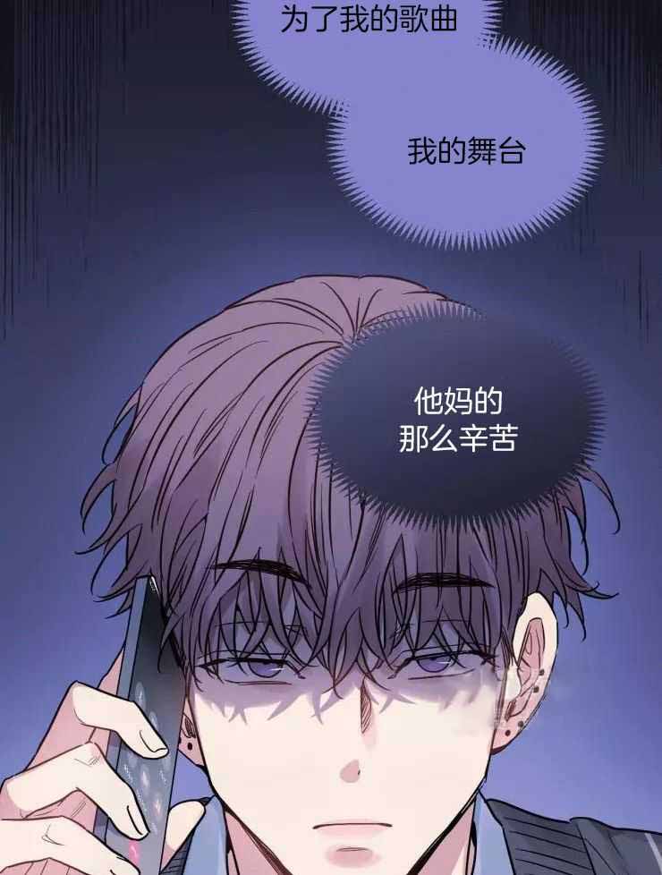 《疯子的法则》漫画最新章节第21话免费下拉式在线观看章节第【34】张图片