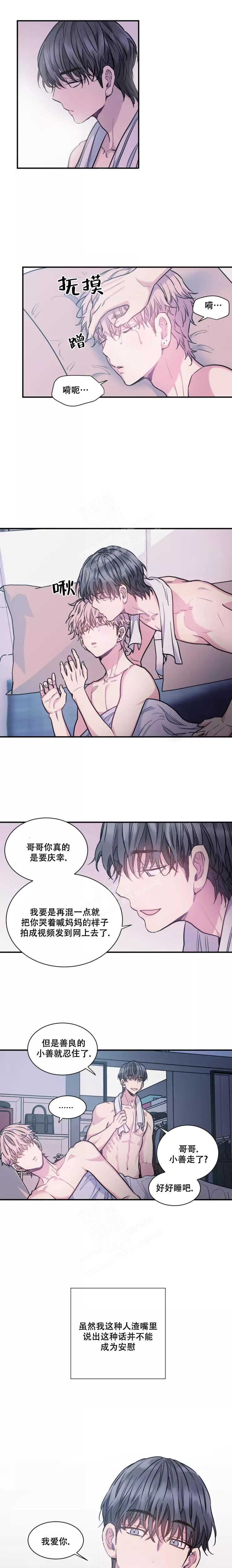 《疯子的法则》漫画最新章节第17话免费下拉式在线观看章节第【1】张图片