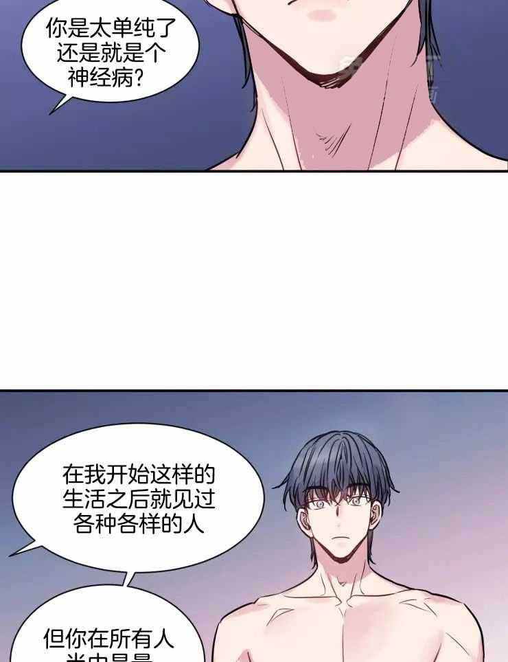 《疯子的法则》漫画最新章节第20话免费下拉式在线观看章节第【15】张图片