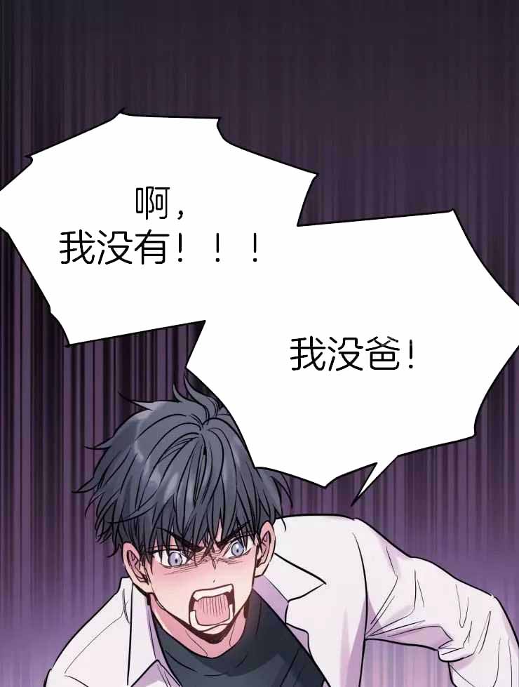 《疯子的法则》漫画最新章节第24话免费下拉式在线观看章节第【10】张图片