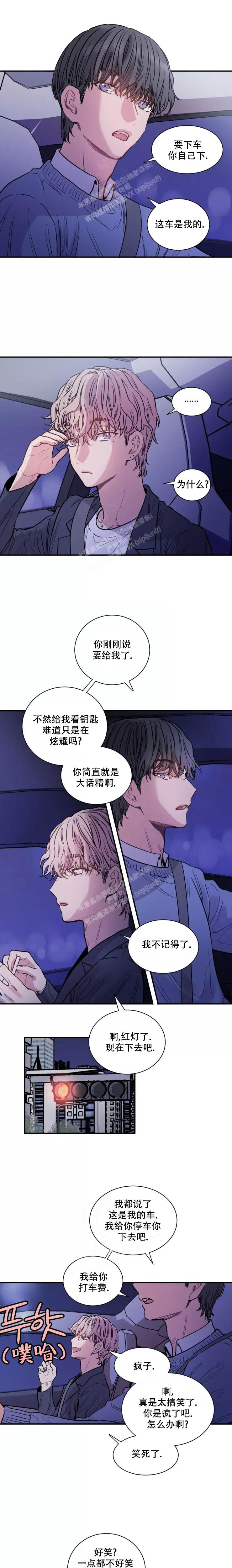 《疯子的法则》漫画最新章节第9话免费下拉式在线观看章节第【5】张图片