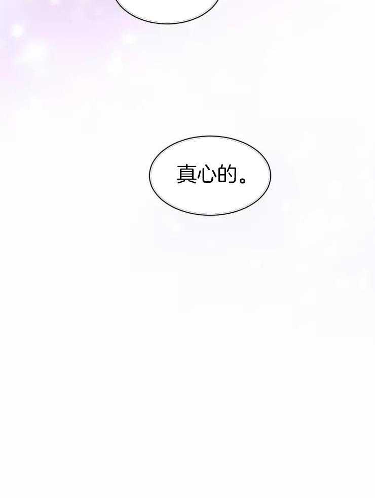 《疯子的法则》漫画最新章节第28话免费下拉式在线观看章节第【23】张图片