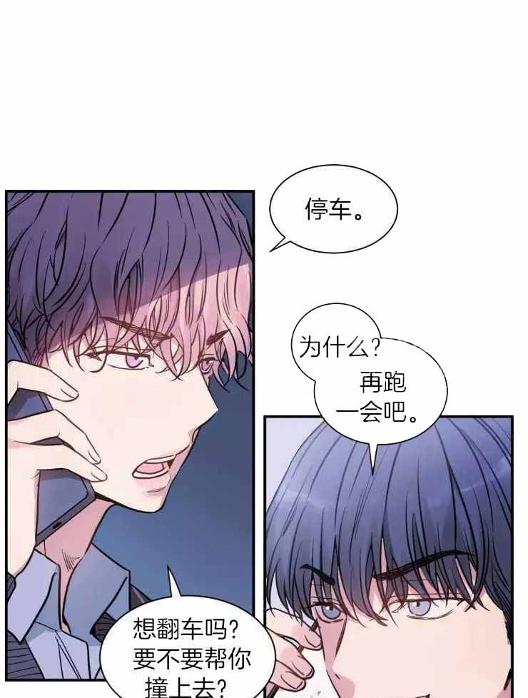 《疯子的法则》漫画最新章节第21话免费下拉式在线观看章节第【20】张图片