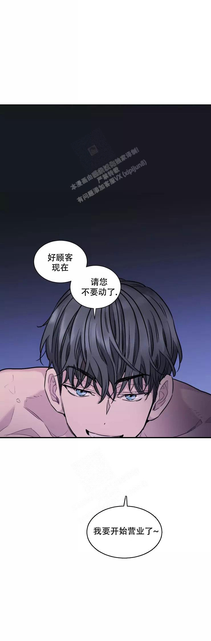 《疯子的法则》漫画最新章节第13话免费下拉式在线观看章节第【8】张图片