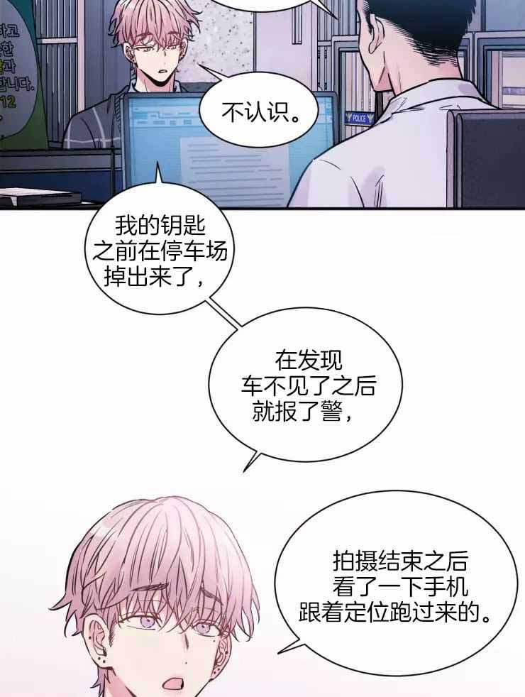 《疯子的法则》漫画最新章节第22话免费下拉式在线观看章节第【17】张图片