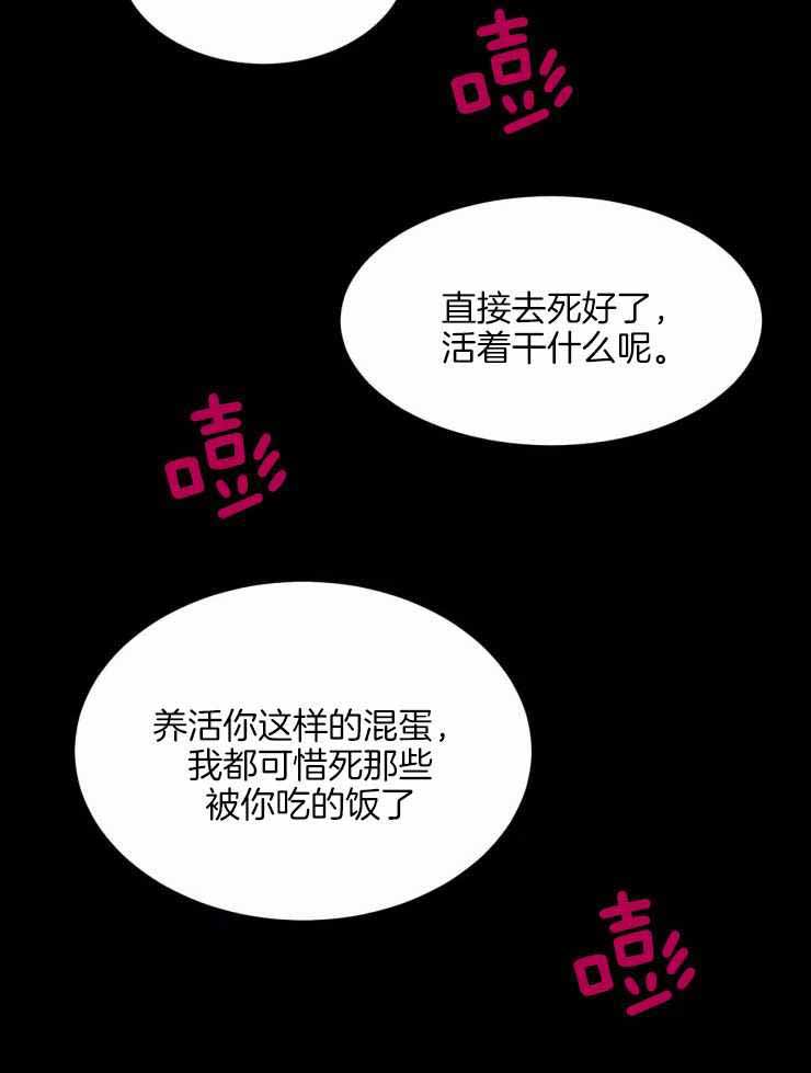 《疯子的法则》漫画最新章节第24话免费下拉式在线观看章节第【27】张图片