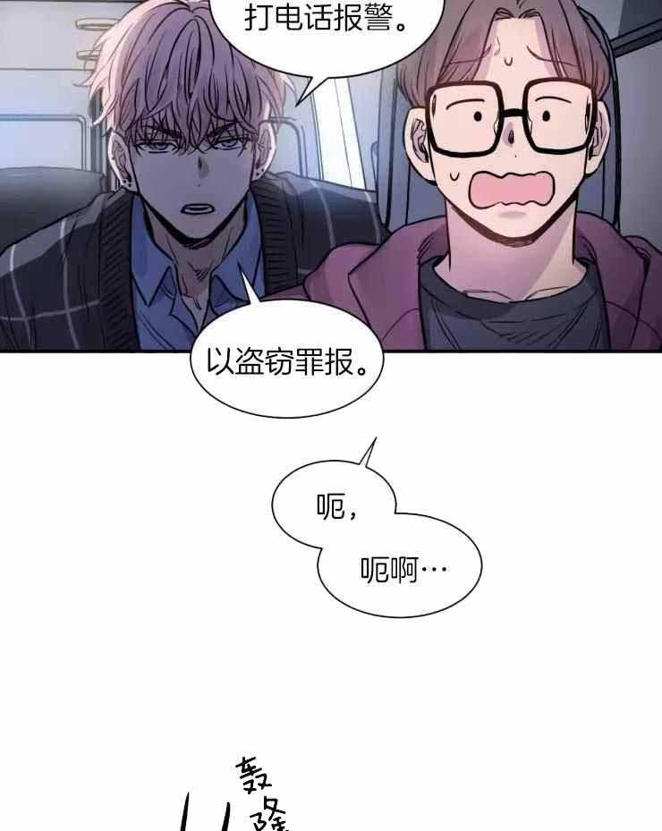 《疯子的法则》漫画最新章节第21话免费下拉式在线观看章节第【36】张图片