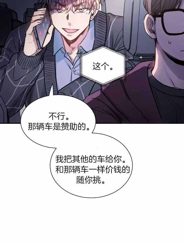 《疯子的法则》漫画最新章节第21话免费下拉式在线观看章节第【25】张图片