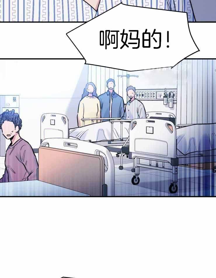 《疯子的法则》漫画最新章节第31话免费下拉式在线观看章节第【18】张图片