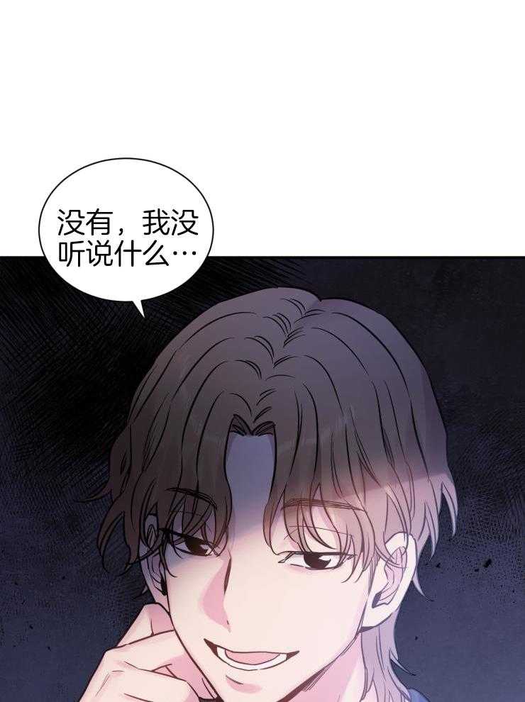 《疯子的法则》漫画最新章节第29话免费下拉式在线观看章节第【49】张图片