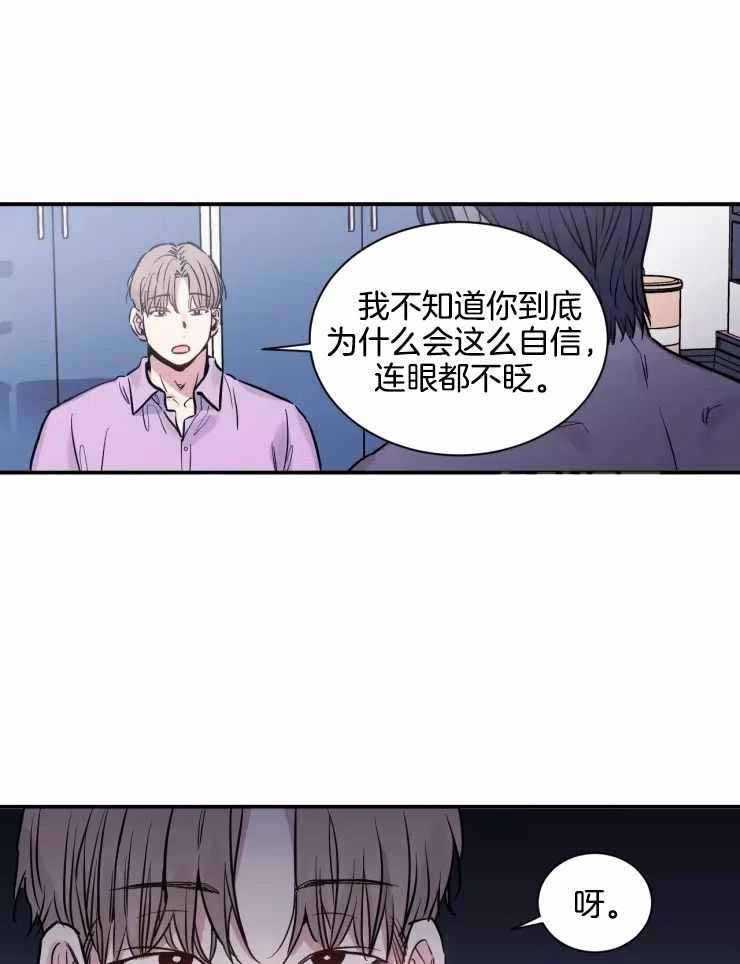 《疯子的法则》漫画最新章节第20话免费下拉式在线观看章节第【13】张图片