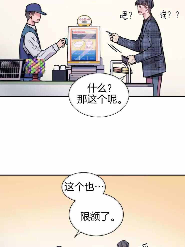 《疯子的法则》漫画最新章节第27话免费下拉式在线观看章节第【3】张图片