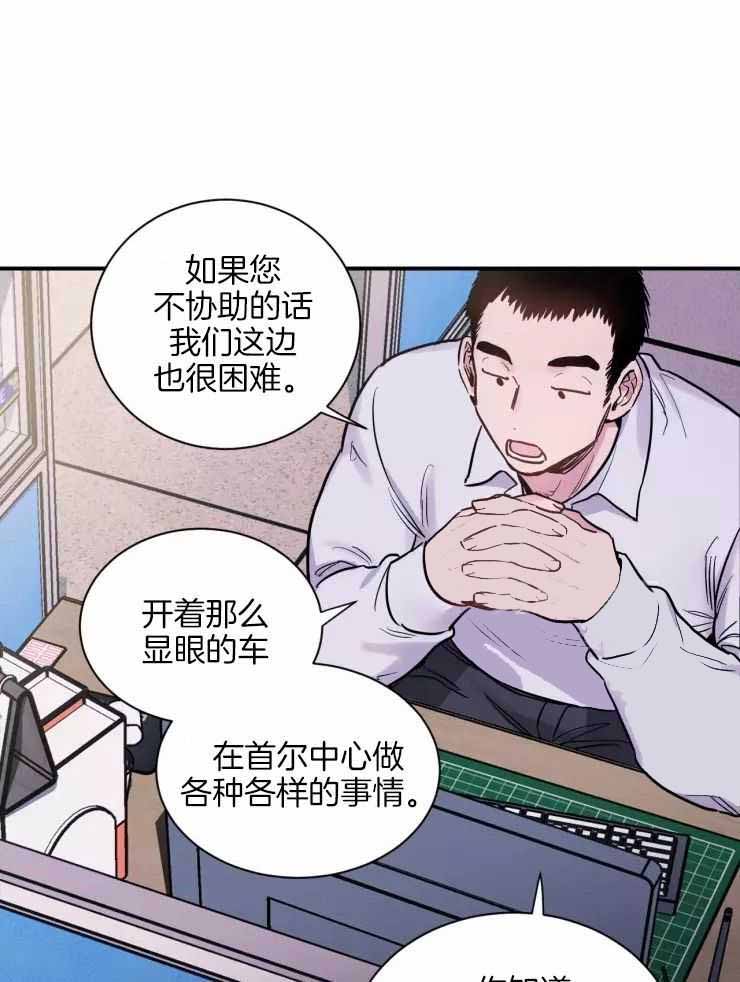 《疯子的法则》漫画最新章节第22话免费下拉式在线观看章节第【31】张图片