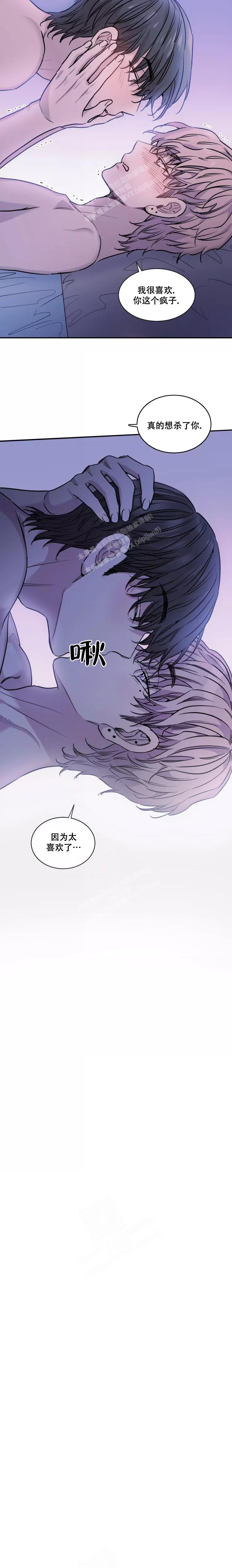 《疯子的法则》漫画最新章节第16话免费下拉式在线观看章节第【3】张图片