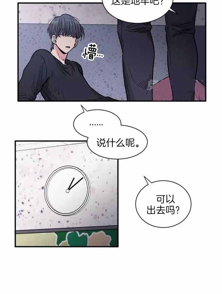 《疯子的法则》漫画最新章节第25话免费下拉式在线观看章节第【8】张图片