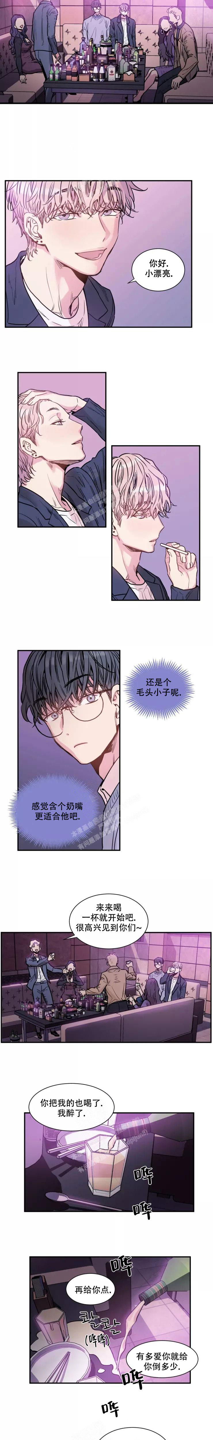 《疯子的法则》漫画最新章节第5话免费下拉式在线观看章节第【2】张图片