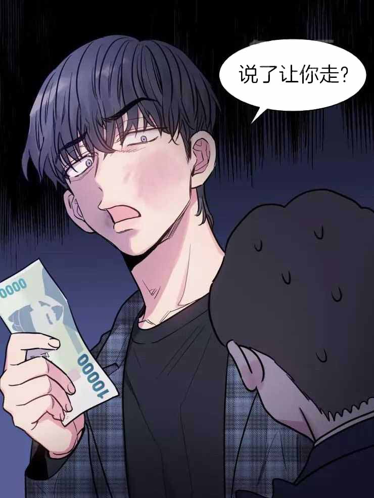 《疯子的法则》漫画最新章节第27话免费下拉式在线观看章节第【15】张图片