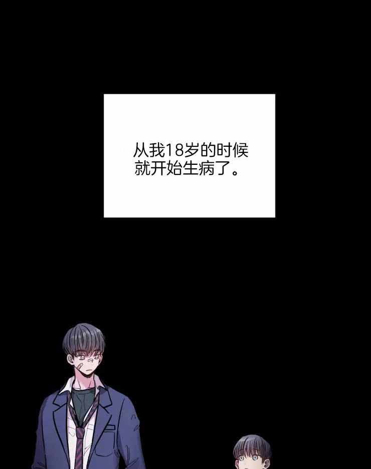 《疯子的法则》漫画最新章节第25话免费下拉式在线观看章节第【28】张图片