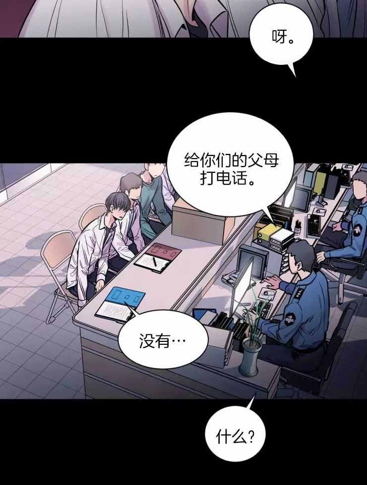 《疯子的法则》漫画最新章节第24话免费下拉式在线观看章节第【8】张图片