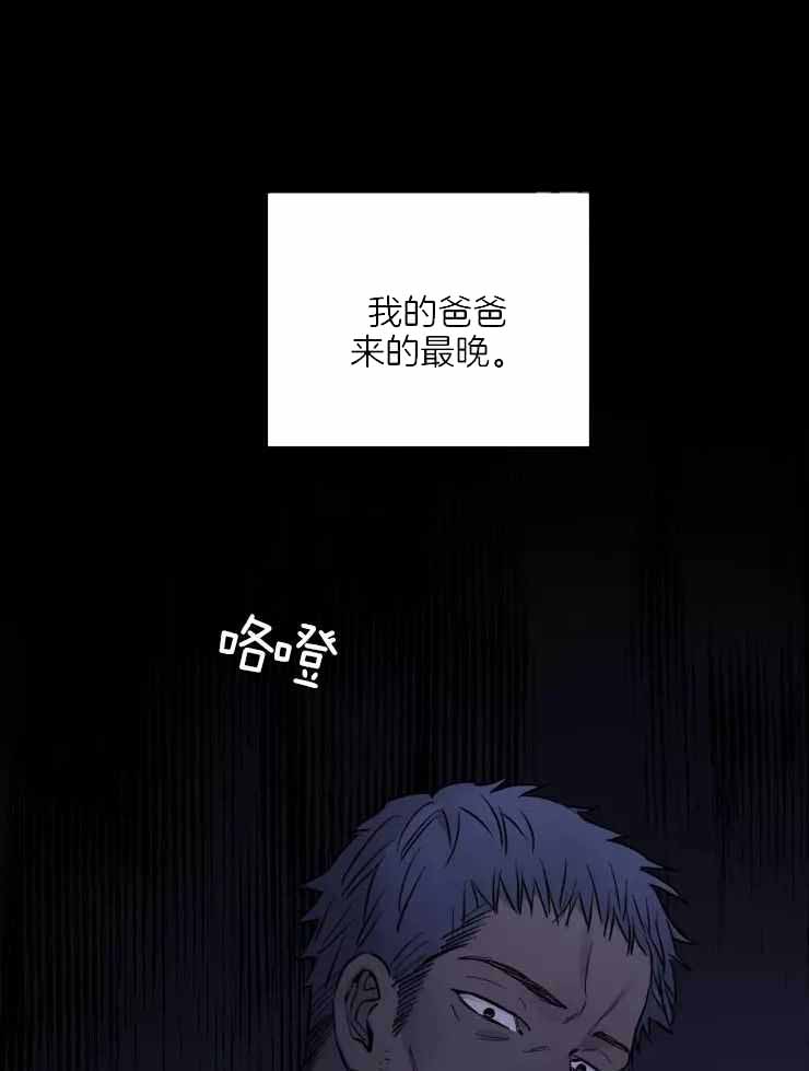 《疯子的法则》漫画最新章节第24话免费下拉式在线观看章节第【20】张图片