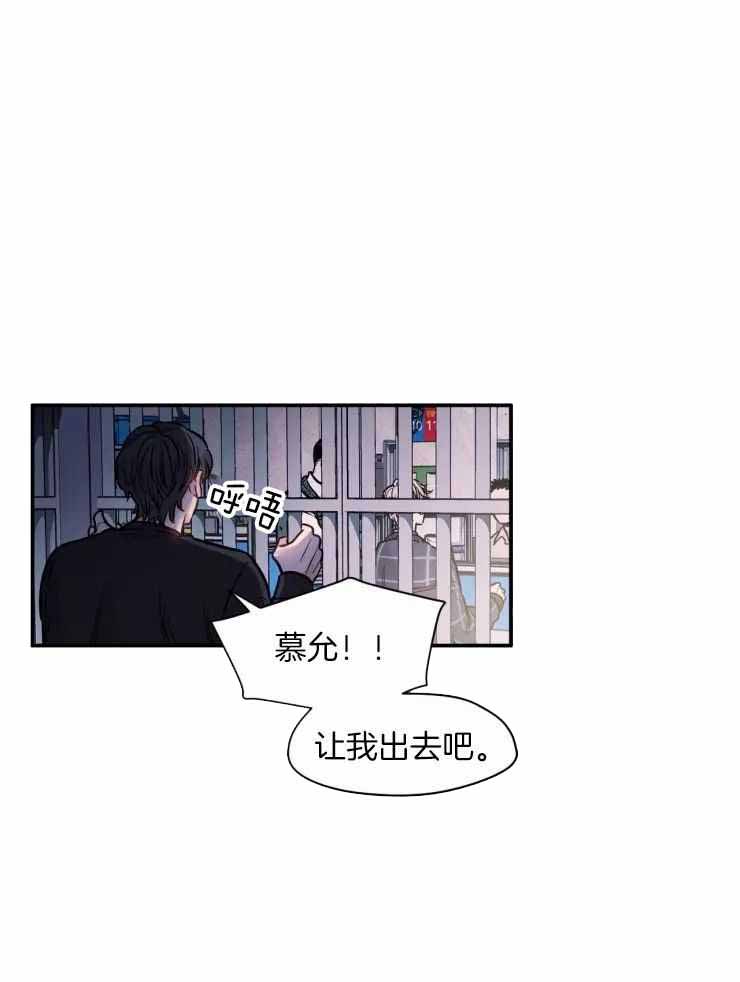 《疯子的法则》漫画最新章节第22话免费下拉式在线观看章节第【21】张图片