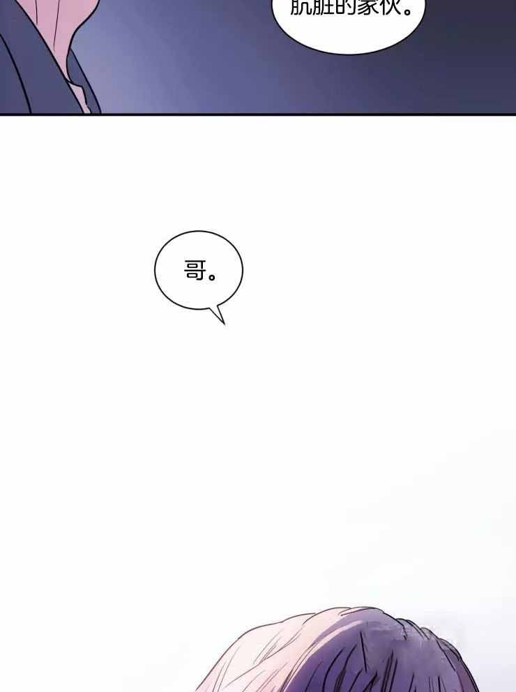 《疯子的法则》漫画最新章节第19话免费下拉式在线观看章节第【14】张图片