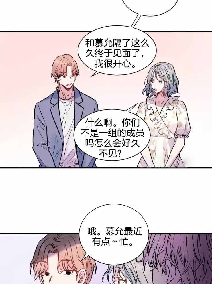 《疯子的法则》漫画最新章节第19话免费下拉式在线观看章节第【6】张图片