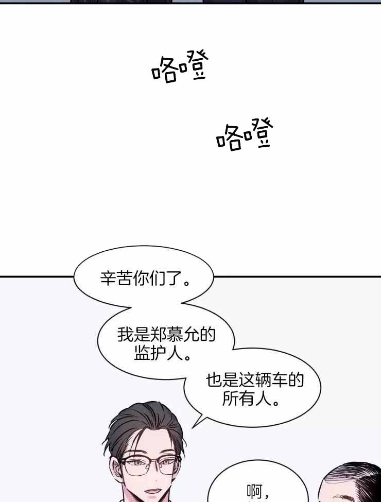 《疯子的法则》漫画最新章节第23话免费下拉式在线观看章节第【24】张图片