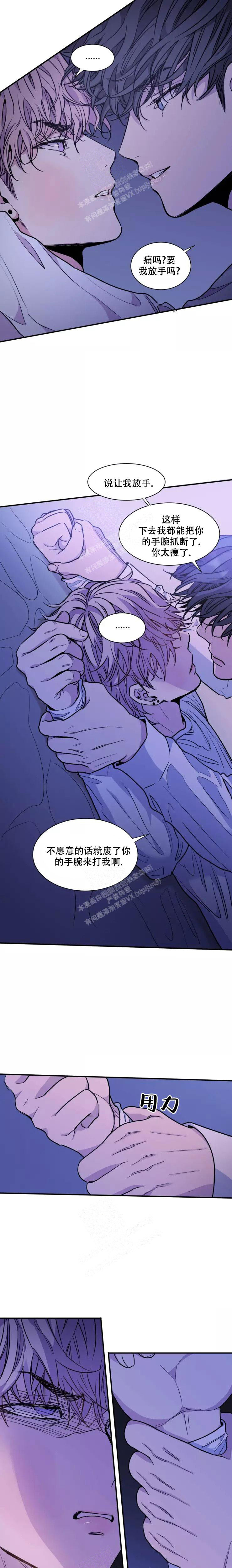 《疯子的法则》漫画最新章节第13话免费下拉式在线观看章节第【5】张图片