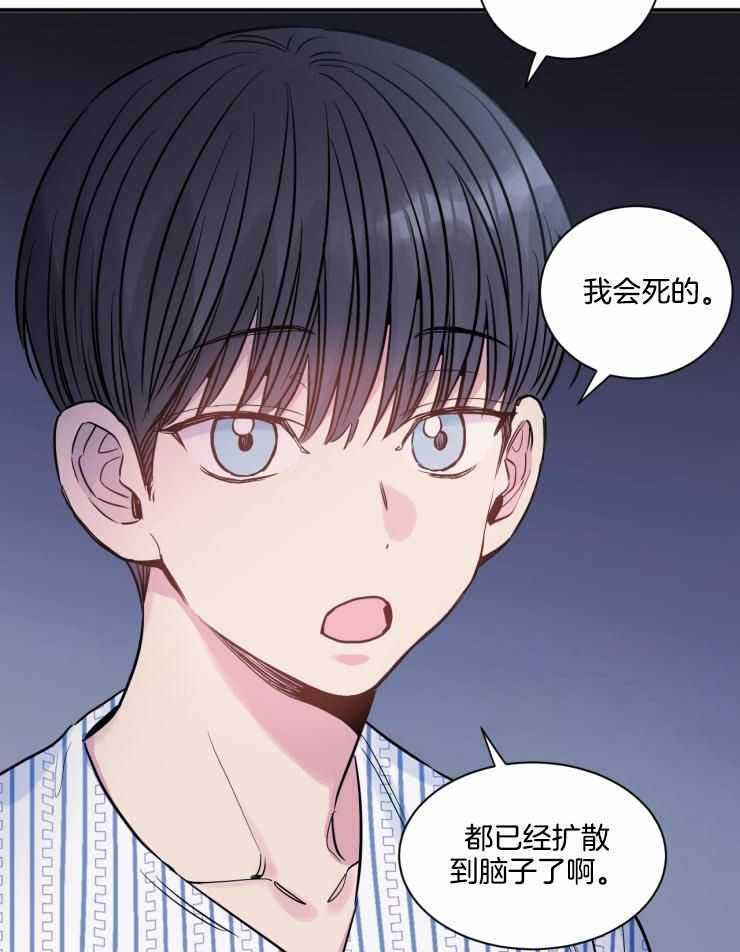 《疯子的法则》漫画最新章节第31话免费下拉式在线观看章节第【17】张图片