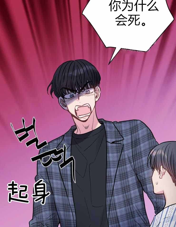 《疯子的法则》漫画最新章节第31话免费下拉式在线观看章节第【21】张图片