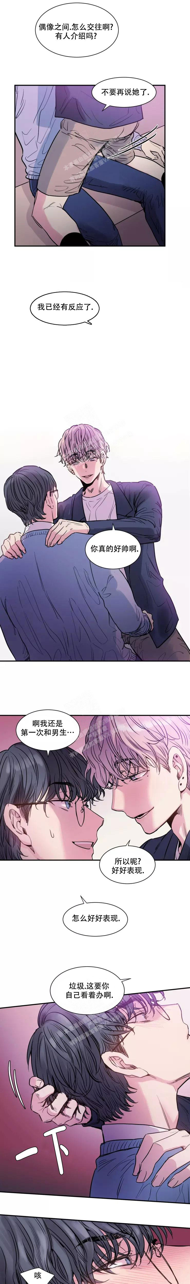 《疯子的法则》漫画最新章节第5话免费下拉式在线观看章节第【6】张图片