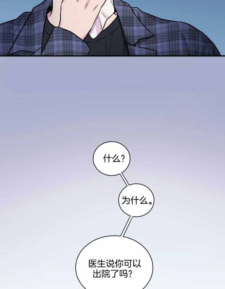 《疯子的法则》漫画最新章节第31话免费下拉式在线观看章节第【14】张图片