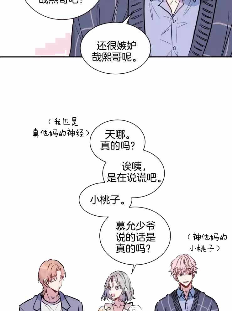 《疯子的法则》漫画最新章节第19话免费下拉式在线观看章节第【3】张图片