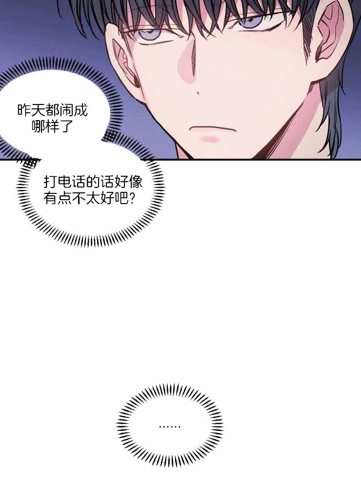 《疯子的法则》漫画最新章节第30话免费下拉式在线观看章节第【21】张图片