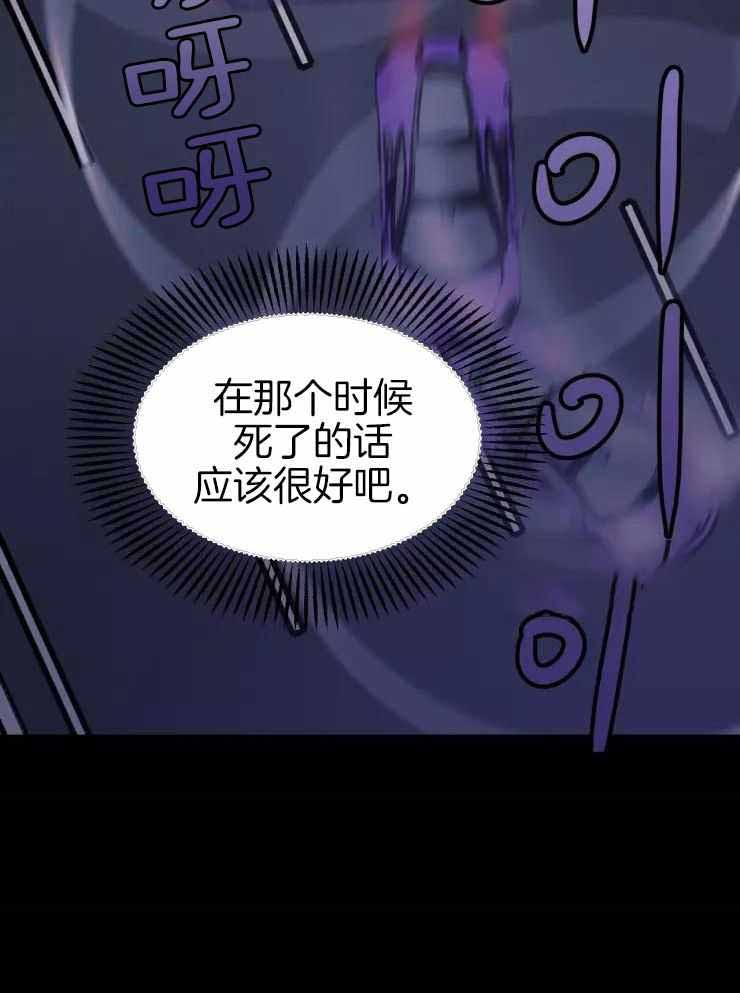 《疯子的法则》漫画最新章节第26话免费下拉式在线观看章节第【29】张图片