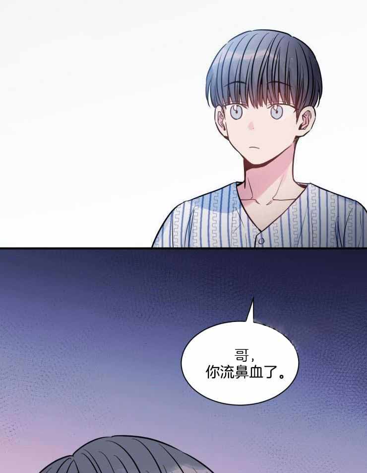 《疯子的法则》漫画最新章节第31话免费下拉式在线观看章节第【7】张图片