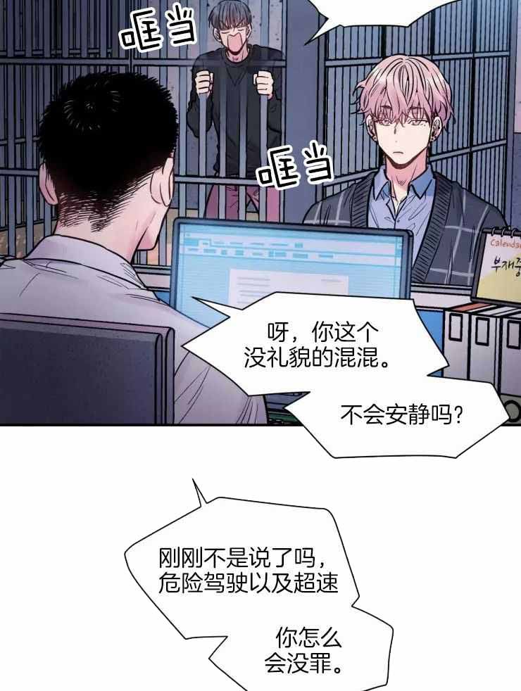 《疯子的法则》漫画最新章节第22话免费下拉式在线观看章节第【11】张图片