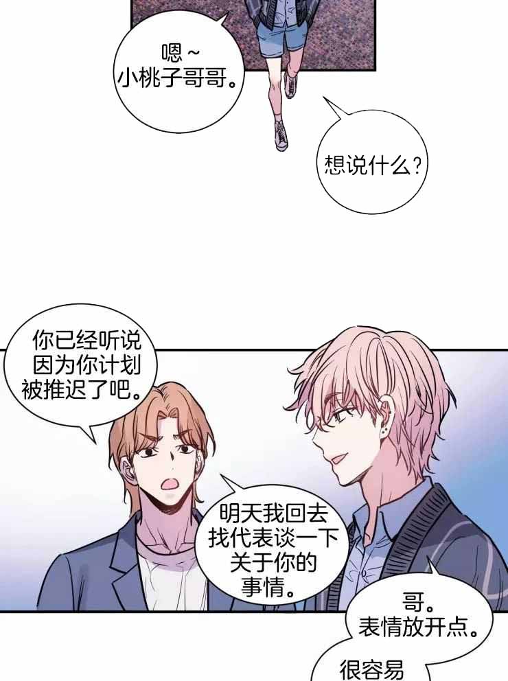 《疯子的法则》漫画最新章节第19话免费下拉式在线观看章节第【9】张图片