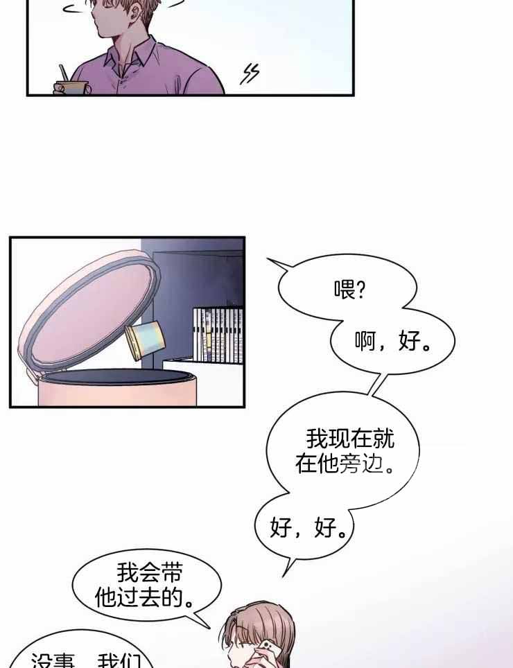 《疯子的法则》漫画最新章节第20话免费下拉式在线观看章节第【20】张图片