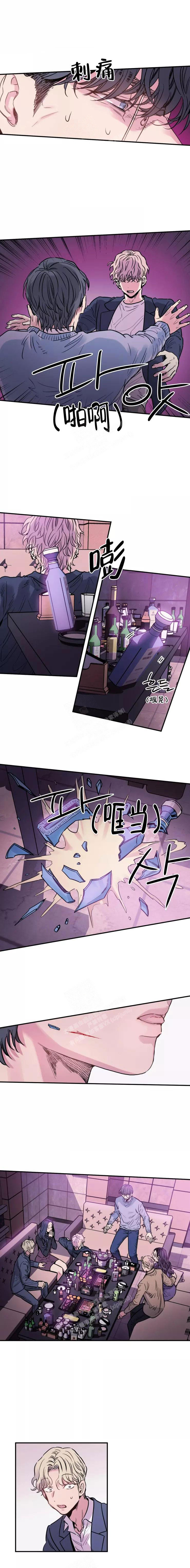 《疯子的法则》漫画最新章节第6话免费下拉式在线观看章节第【5】张图片