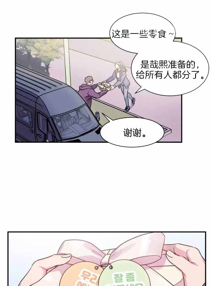 《疯子的法则》漫画最新章节第18话免费下拉式在线观看章节第【15】张图片