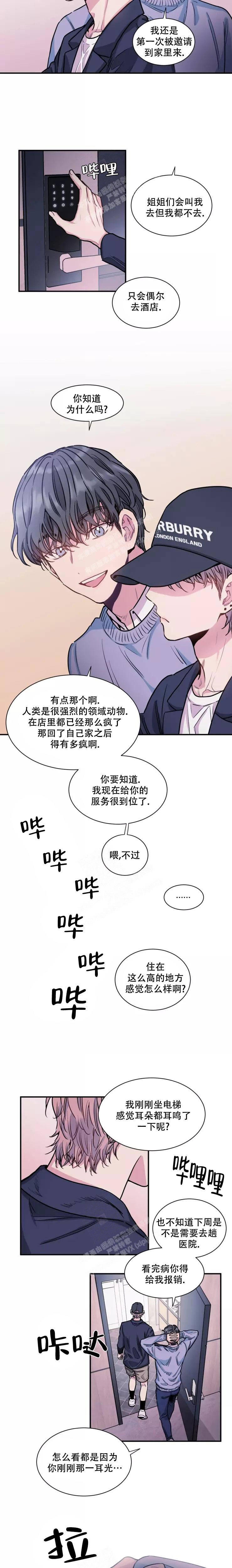 《疯子的法则》漫画最新章节第12话免费下拉式在线观看章节第【2】张图片