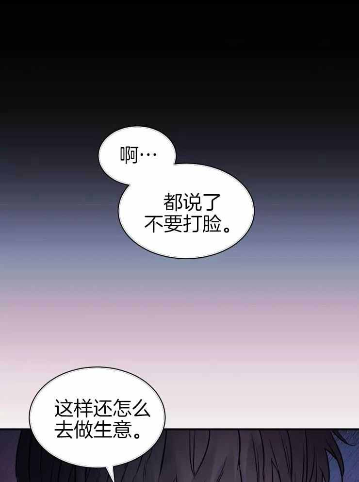 《疯子的法则》漫画最新章节第26话免费下拉式在线观看章节第【30】张图片