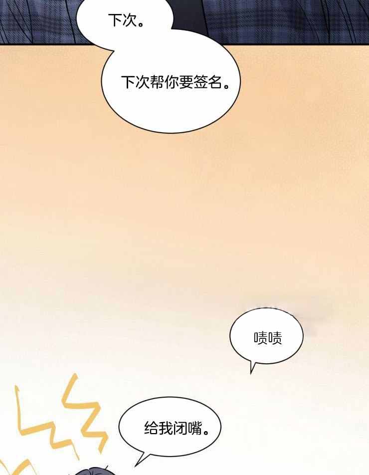 《疯子的法则》漫画最新章节第31话免费下拉式在线观看章节第【5】张图片