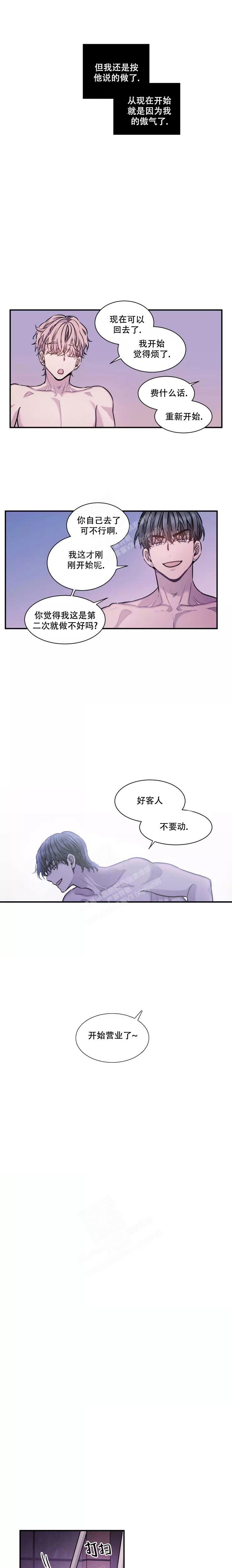 《疯子的法则》漫画最新章节第14话免费下拉式在线观看章节第【4】张图片