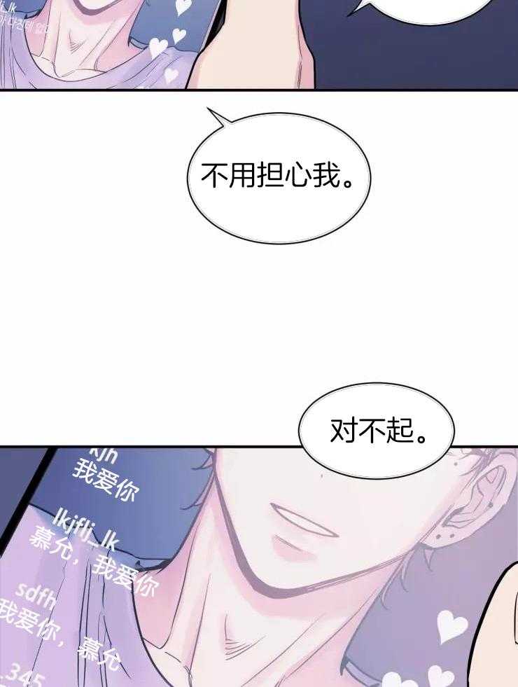 《疯子的法则》漫画最新章节第28话免费下拉式在线观看章节第【18】张图片