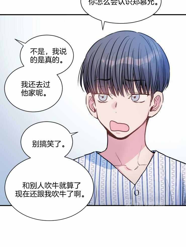 《疯子的法则》漫画最新章节第30话免费下拉式在线观看章节第【18】张图片